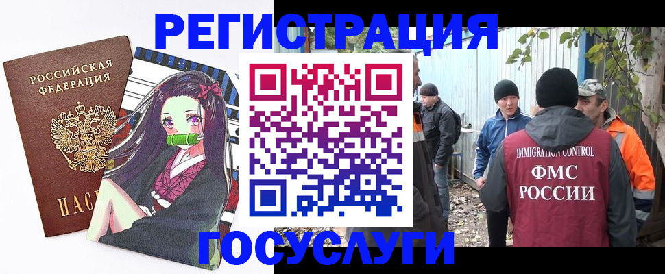 временная регистрация собственник в Чебаркуле