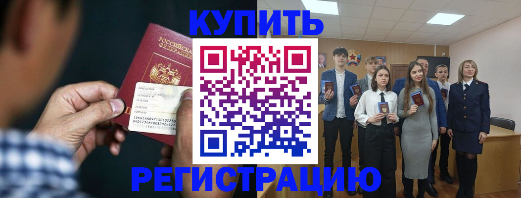 прописка для кредита в Чебаркуле