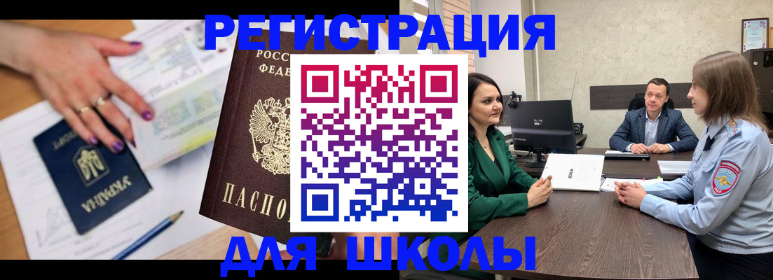 временная регистрация недорого в Чебаркуле